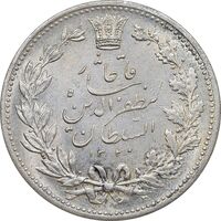 سکه 5000 دینار 1320 خطی - MS61 - مظفرالدین شاه