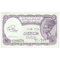 اسکناس 5 پیاستر بدون تاریخ (1974) جمهوری عربی - امضای ابراهیم - تک - UNC63 - مصر