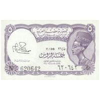 اسکناس 5 پیاستر بدون تاریخ (1974) جمهوری عربی - امضای ابراهیم - تک - UNC63 - مصر