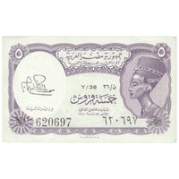 اسکناس 5 پیاستر بدون تاریخ (1974) جمهوری عربی - امضای ابراهیم - تک - UNC62 - مصر