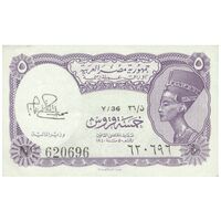 اسکناس 5 پیاستر بدون تاریخ (1974) جمهوری عربی - امضای ابراهیم - تک - AU58 - مصر