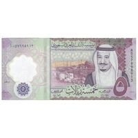 اسکناس 5 ریال 2020 سلمان بن عبدالعزیز آل سعود - تک - UNC65 - عربستان سعودی