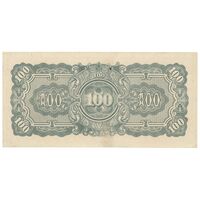 اسکناس 100 روپیه بدون تاریخ (1944) اشغال شده توسط ژاپن - تک - UNC62 - میانمار