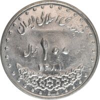 سکه 100 ریال 1381 - MS61 - جمهوری اسلامی