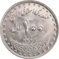 سکه 100 ریال 1375 - MS62 - جمهوری اسلامی