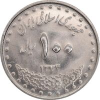سکه 100 ریال 1374 - MS61 - جمهوری اسلامی