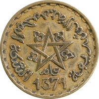 سکه 20 فرانک 1371 (1952) محمد پنجم - EF40 - مراکش