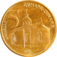 سکه 5 دینار 2013 جمهوری - AU55 - صربستان