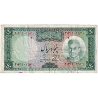 اسکناس 50 ریال (آموزگار - جهانشاهی) - تک - VF35 - محمد رضا شاه