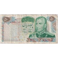 اسکناس 50 ریال 1350 (آموزگار - سمیعی) - تک - VF30 - محمد رضا شاه