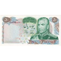 اسکناس 50 ریال 1350 (آموزگار - جهانشاهی) - تک - UNC63 - محمد رضا شاه