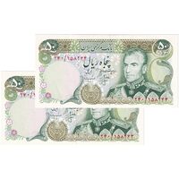 اسکناس 50 ریال (انصاری - مهران) - جفت - UNC60 - محمد رضا شاه