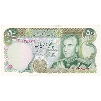 اسکناس 50 ریال (یگانه - خوش کیش) - تک - UNC60 - محمد رضا شاه