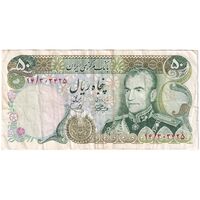 اسکناس 50 ریال (آموزگار - یگانه) - تک - VF35 - محمد رضا شاه