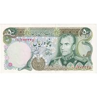 اسکناس 50 ریال (آموزگار - یگانه) - جایگزین - تک - UNC62 - محمد رضا شاه