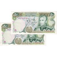 اسکناس 50 ریال (انصاری - مهران) جایگزین - جفت - AU53 - محمد رضا شاه