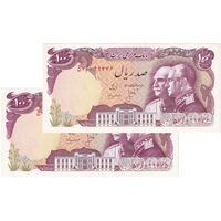 اسکناس 100 ریال پنجاهمین سال - جفت - UNC62 - محمد رضا شاه
