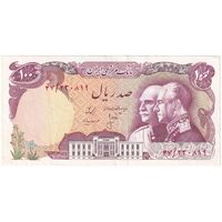 اسکناس 100 ریال پنجاهمین سال - تک - EF45 - محمد رضا شاه