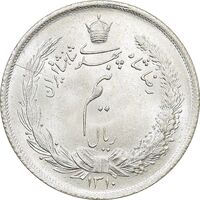 سکه نیم ریال 1310 - MS64 - رضا شاه