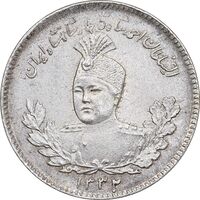 سکه 500 دینار 1332 تصویری - MS63 - احمد شاه