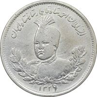 سکه 1000 دینار 1339 تصویری - VF - cleaned - احمد شاه