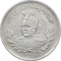 سکه 1000 دینار 1344 تصویری - 4 تاریخ مکرر - AU50 - احمد شاه