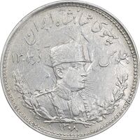 سکه 1000 دینار 1308 تصویری - ارور چرخش 45 درجه - MS61 - رضا شاه