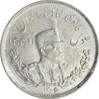 سکه 2000 دینار 1306 تصویری - ضرب تهران - AU58 - رضا شاه