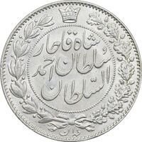 سکه 2000 دینار 1330 خطی - شیر متفاوت - MS64 - احمد شاه