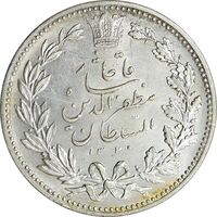 سکه 5000 دینار 1320 خطی - MS64 - مظفرالدین شاه