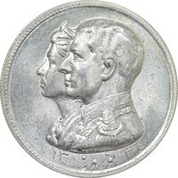 مدال نقره نوروز 1336 - لافتی الا علی - MS64 - محمد رضا شاه