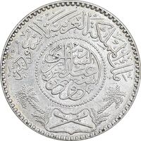 سکه 1/2 ریال 1374 عبد العزيز بن عبد الرحمن آل سعود - MS63 - عربستان سعودی