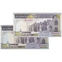 اسکناس 500 ریال (ایروانی - قاسمی) فیلیگران متفاوت - شماره قشنگ - جفت - UNC64 - جمهوری اسلامی