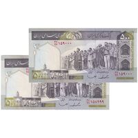 اسکناس 500 ریال (ایروانی - قاسمی) فیلیگران متفاوت - جفت - UNC62 - جمهوری اسلامی