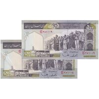 اسکناس 500 ریال (ایروانی - قاسمی) فیلیگران الله - شماره بزرگ - جفت - جمهوری اسلامی