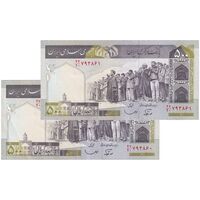 اسکناس 500 ریال (نوربخش - قاسمی) - جفت - AU53 - جمهوری اسلامی