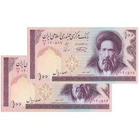 اسکناس 100 ریال (نمازی - نوربخش) شماره کوچک - فیلیگران امام - جفت - UNC62 - جمهوری اسلامی