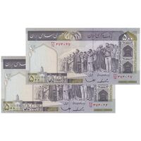 اسکناس 500 ریال (ایروانی - قاسمی) فیلیگران الله - شماره کوچک - جفت - AU58 - جمهوری اسلامی
