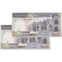 اسکناس 500 ریال (ایروانی - قاسمی) فیلیگران فهمیده - جفت - جمهوری اسلامی