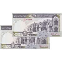اسکناس 500 ریال (حسینی - شیبانی) شماره کوچک - جفت - UNC64 - جمهوری اسلامی