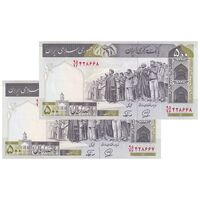 اسکناس 500 ریال (محمدخان - نوربخش) فیلیگران فهمیده - جفت - UNC64 - جمهوری اسلامی