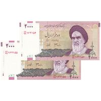 اسکناس 2000 ریال (جعفری - شیبانی) - جایگزین - جفت - UNC63 - جمهوری اسلامی