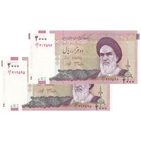 اسکناس 2000 ریال (جعفری - شیبانی) - جفت - UNC64 - جمهوری اسلامی