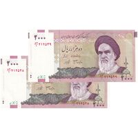اسکناس 2000 ریال (جعفری - شیبانی) - جفت - AU - جمهوری اسلامی