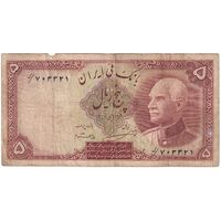 اسکناس 5 ریال پشت فارسی - مهر 1319 - تک - VF25 - رضا شاه
