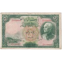 اسکناس 50 ریال پشت فارسی - شماره لاتین - بدون مهر - تک - VF25 - رضا شاه
