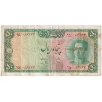 اسکناس 50 ریال سری سوم - تک - VF30 - محمد رضا شاه