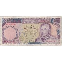 اسکناس 5000 ریال (انصاری - مهران) - تک - VF30 - محمد رضا شاه