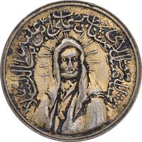 مدال یادبود امام علی (ع) کوچک - طلایی - AU50 - محمد رضا شاه