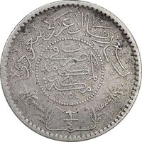 سکه 1/4 ریال 1354 عبد العزيز بن عبد الرحمن آل سعود - EF40 - عربستان سعودی